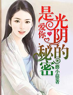爱你是秘密英文