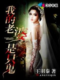 我的老婆是只鬼免费观看全集