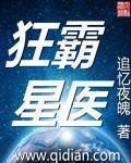 狂霸战王
