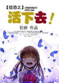 综漫我只想活下去