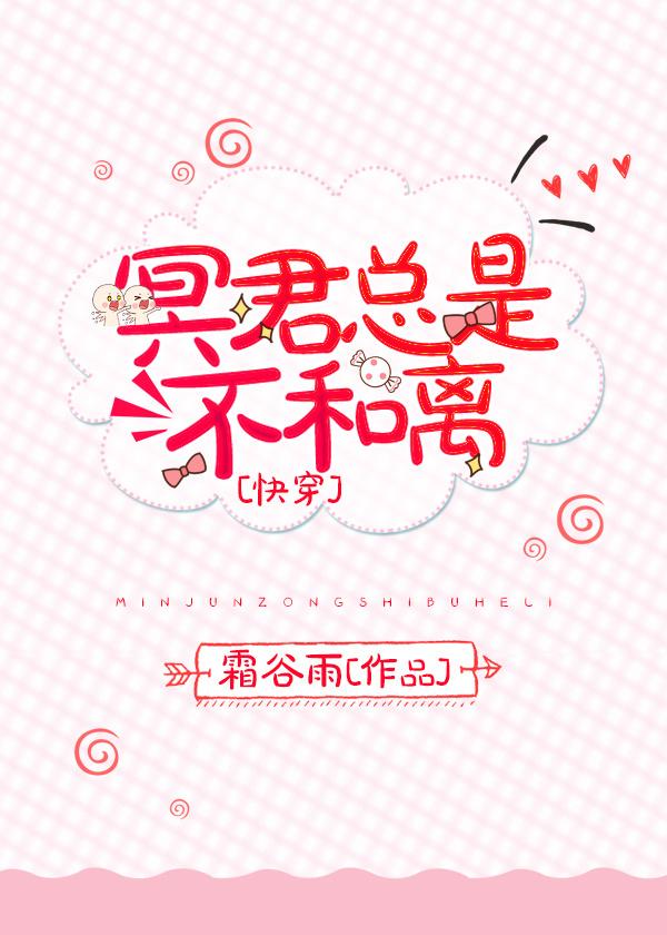 冥君宠妻