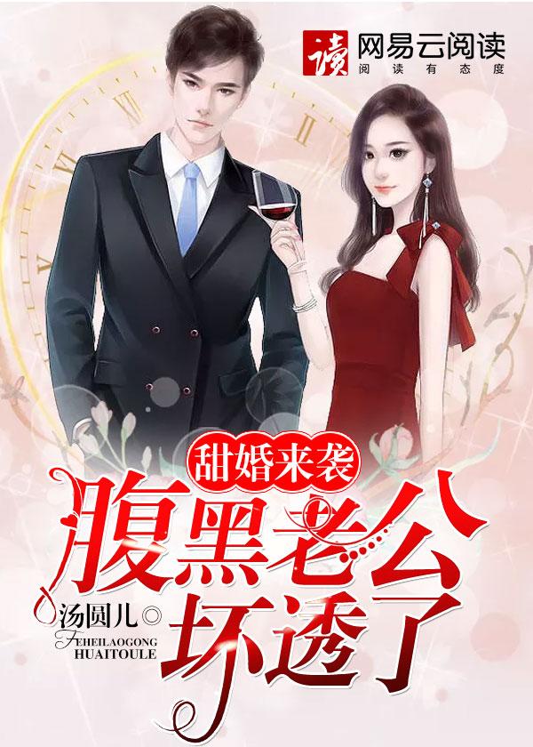 超甜宠妻