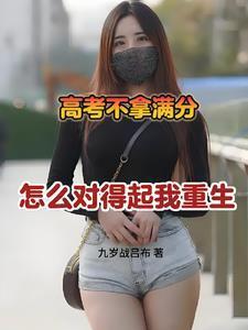 高考满分是那个人
