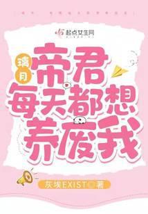 璃月全是帝君厨