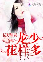 亿万情深龙少追妻