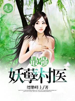 最强妖孽狂少