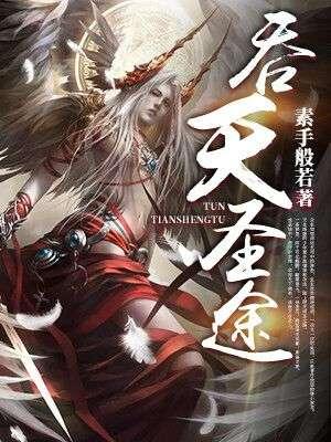 妖尊石姬