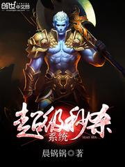 超级秒杀系统免费全文阅读网