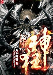 绝世狂神的女主