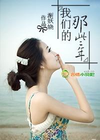 电视剧我们的那个年代