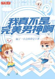 播放我不是完美男友
