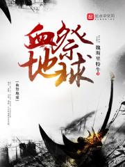 血祭祀三部曲