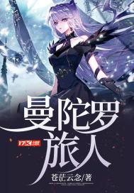 曼陀罗团体