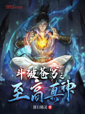 无尽炎帝免费阅读全文