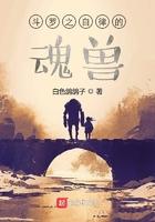 斗罗之自律的的魂兽