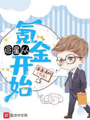 巨星从氪金开始vipq群