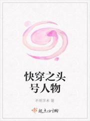 快穿之炮灰升级指南起点女生网