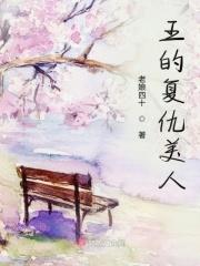 王女的复仇是什么动漫