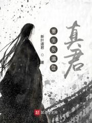 重生东皇