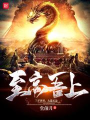 至高吾上ip