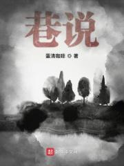 巷说百物语目录