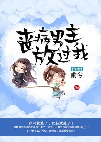 男主丧丧的