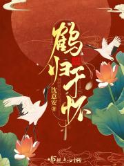 将军妻不可欺全文免费阅读