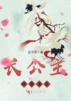 长公主的谋反之路