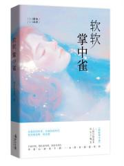 掌中雀by宁洛云