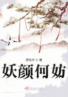妖颜祸乱简介