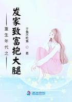 重生发家致富文推荐
