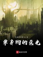 单身狗的快乐你根本想象不到