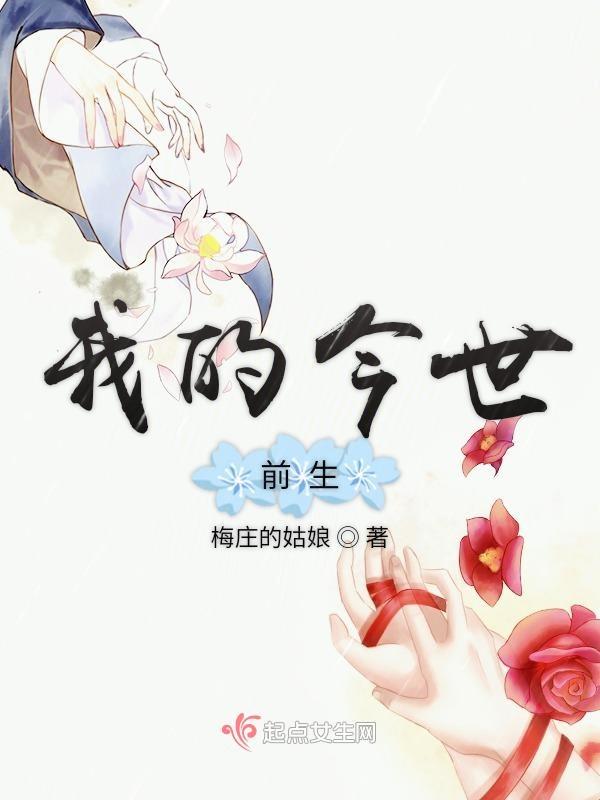 我的前世今生电视剧