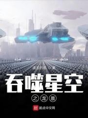 吞噬星空之龙魂剑