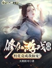 修仙游戏官网