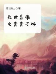 播放乱世枭雄